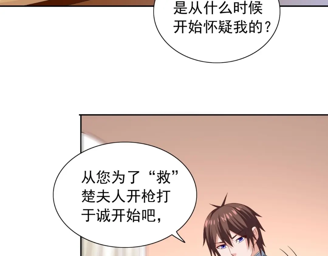 美女大小姐的僵尸高手 第156话 我答应合作 第13页