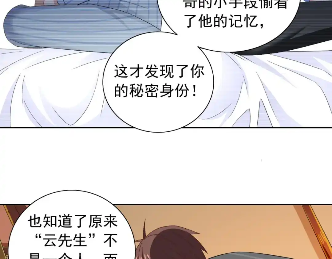 美女大小姐的僵尸高手 第156话 我答应合作 第10页