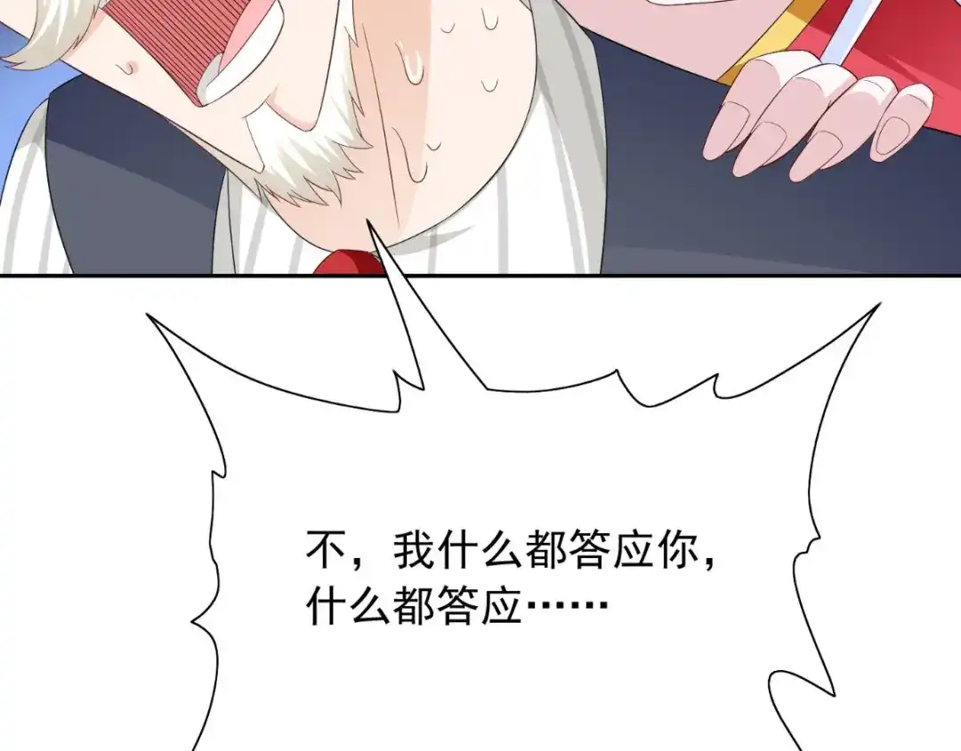 美女大小姐的僵尸高手 第156话 我答应合作 第72页