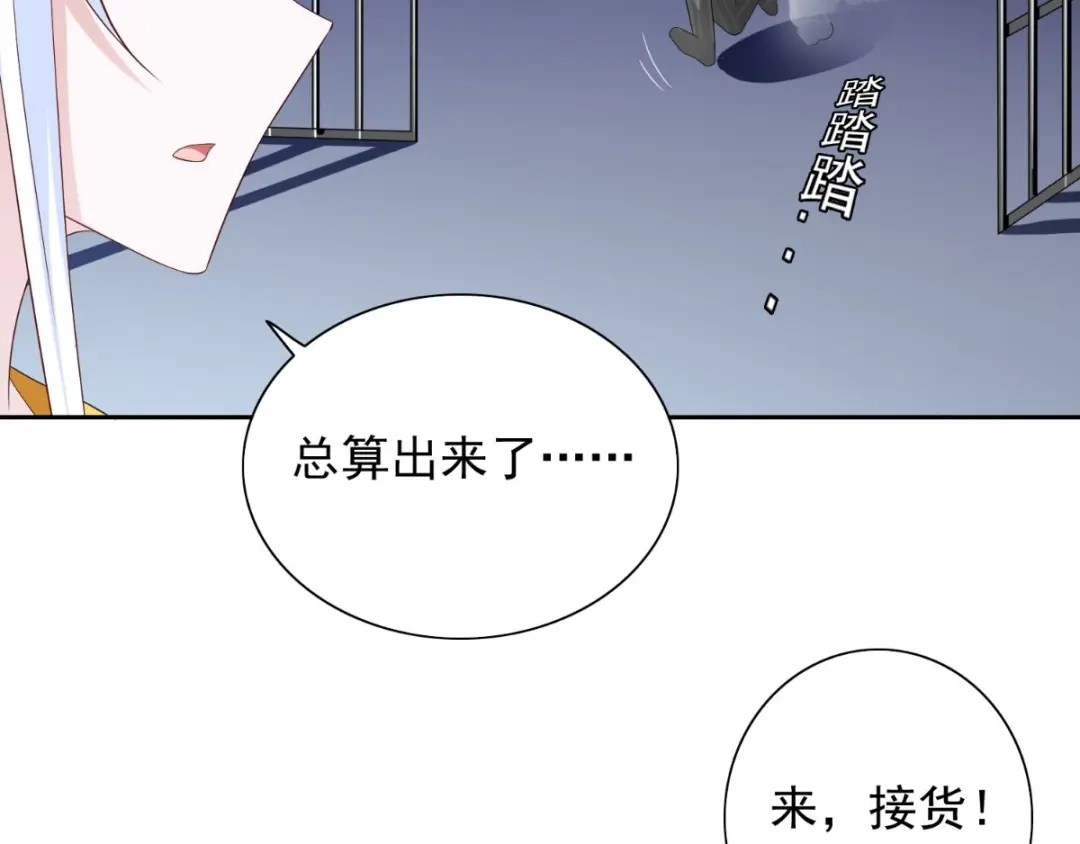 美女大小姐的僵尸高手 第156话 我答应合作 第54页