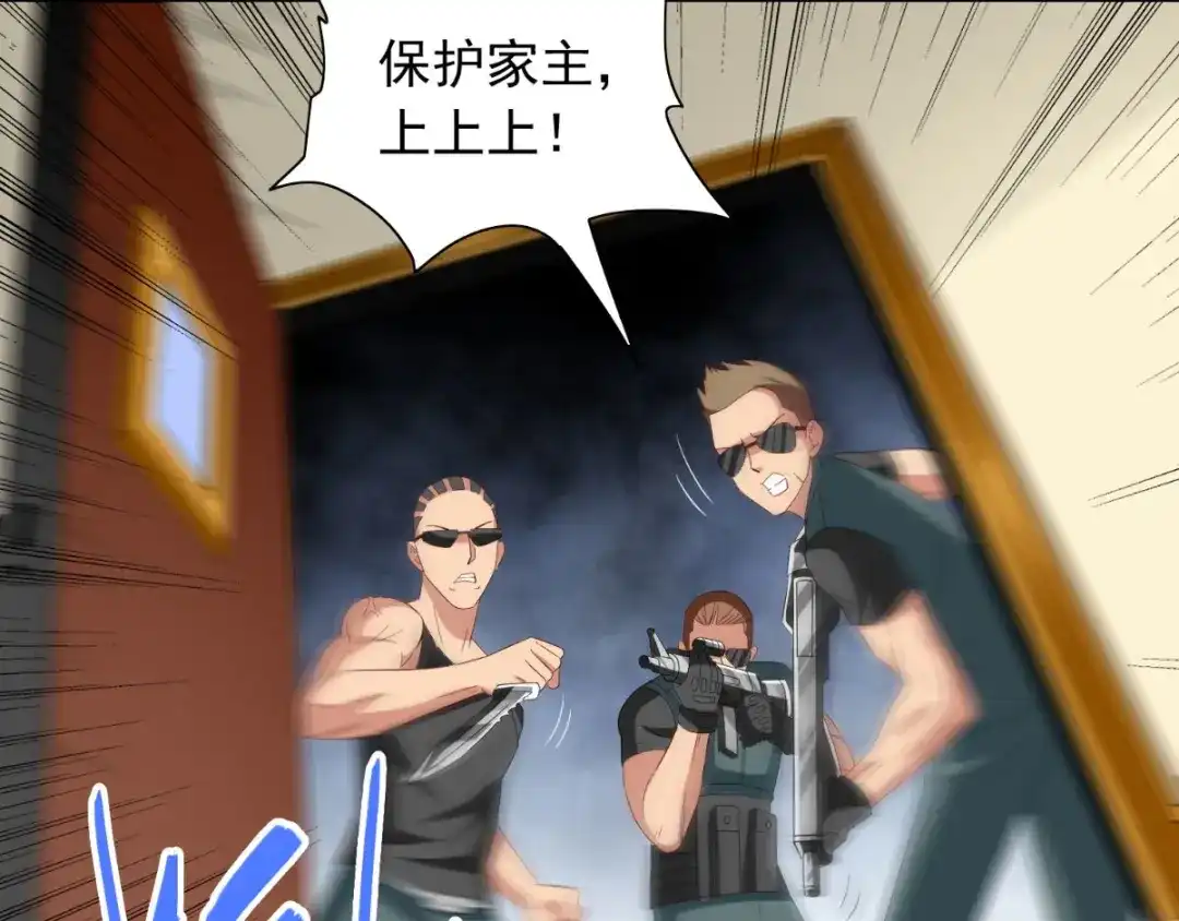 美女大小姐的僵尸高手 第156话 我答应合作 第33页