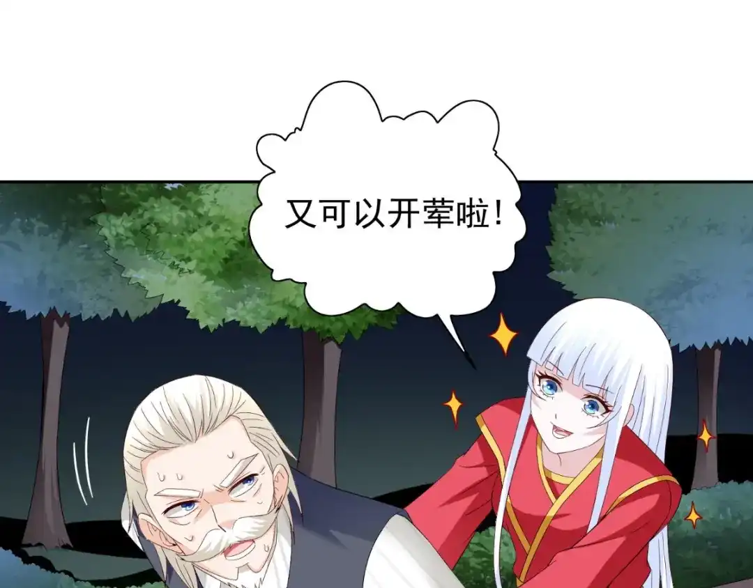 美女大小姐的僵尸高手 第156话 我答应合作 第60页