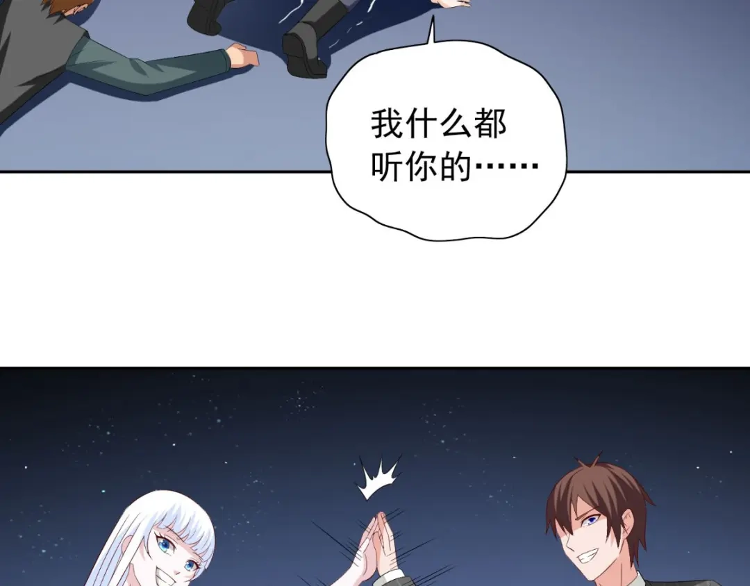 美女大小姐的僵尸高手 第156话 我答应合作 第75页