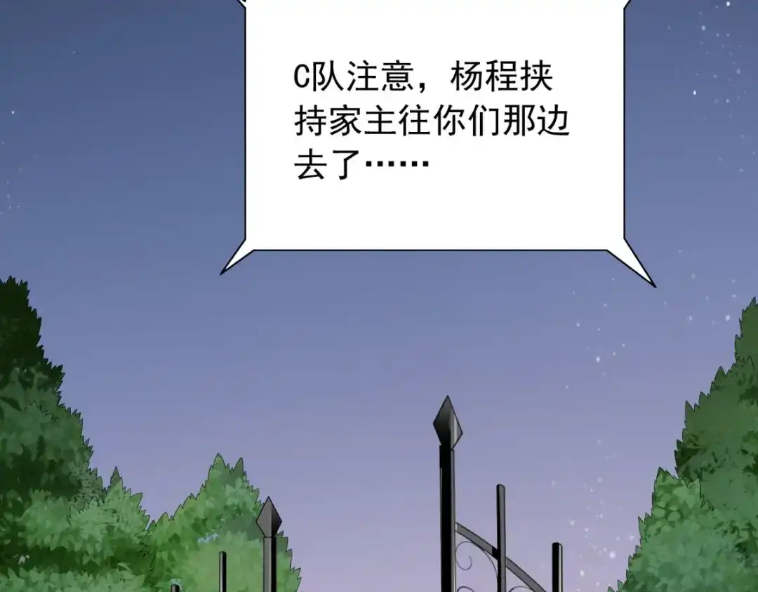 美女大小姐的僵尸高手 第156话 我答应合作 第46页