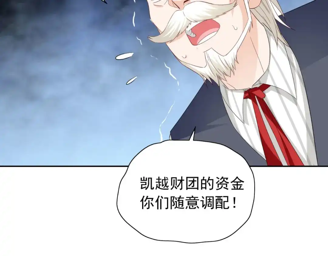 美女大小姐的僵尸高手 第156话 我答应合作 第66页