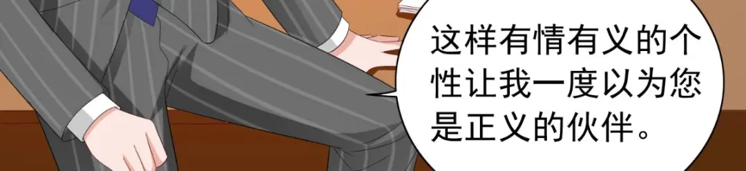 美女大小姐的僵尸高手 第156话 我答应合作 第20页