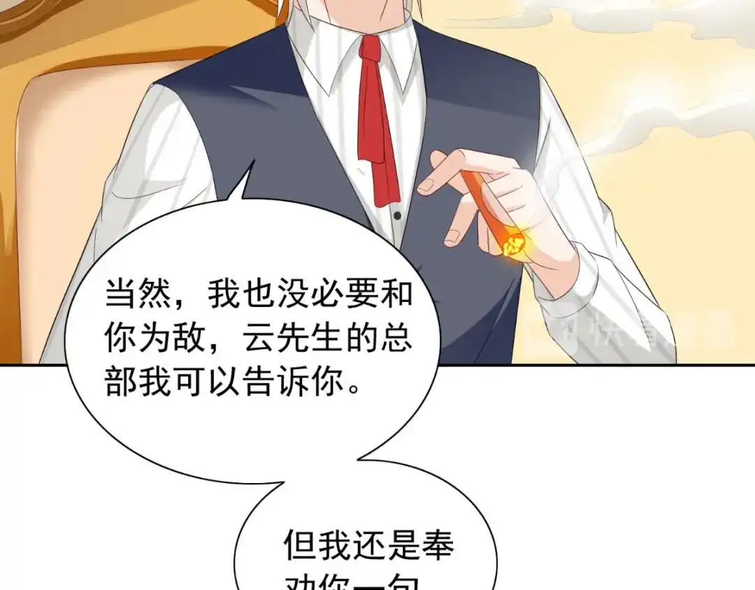 美女大小姐的僵尸高手 第156话 我答应合作 第25页