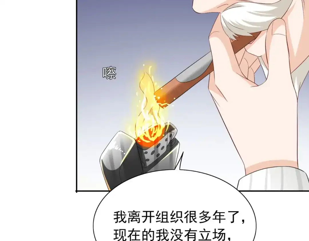 美女大小姐的僵尸高手 第156话 我答应合作 第22页