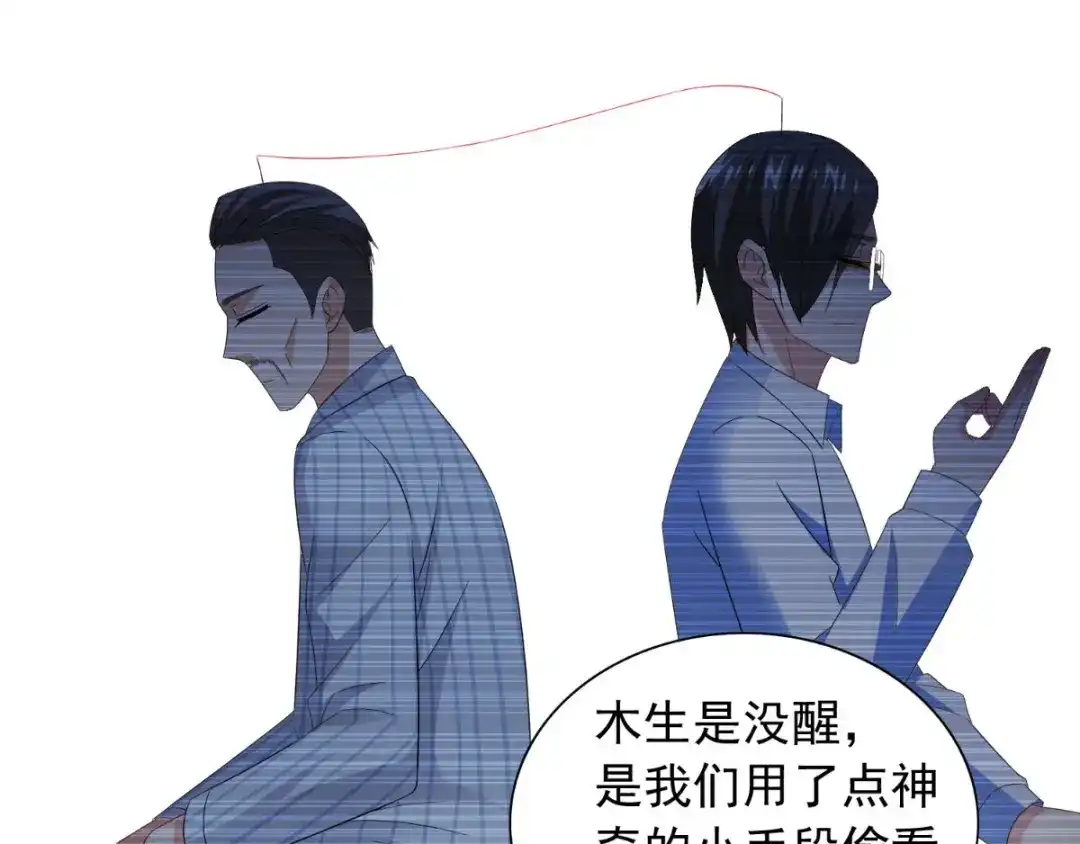 美女大小姐的僵尸高手 第156话 我答应合作 第9页