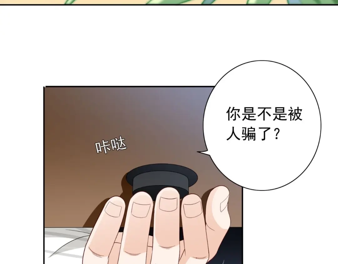 美女大小姐的僵尸高手 第156话 我答应合作 第6页