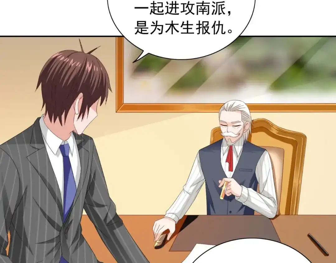 美女大小姐的僵尸高手 第156话 我答应合作 第19页