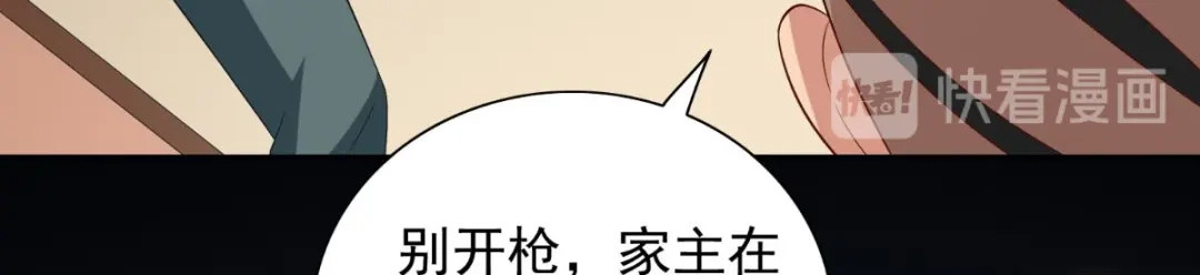 美女大小姐的僵尸高手 第156话 我答应合作 第44页