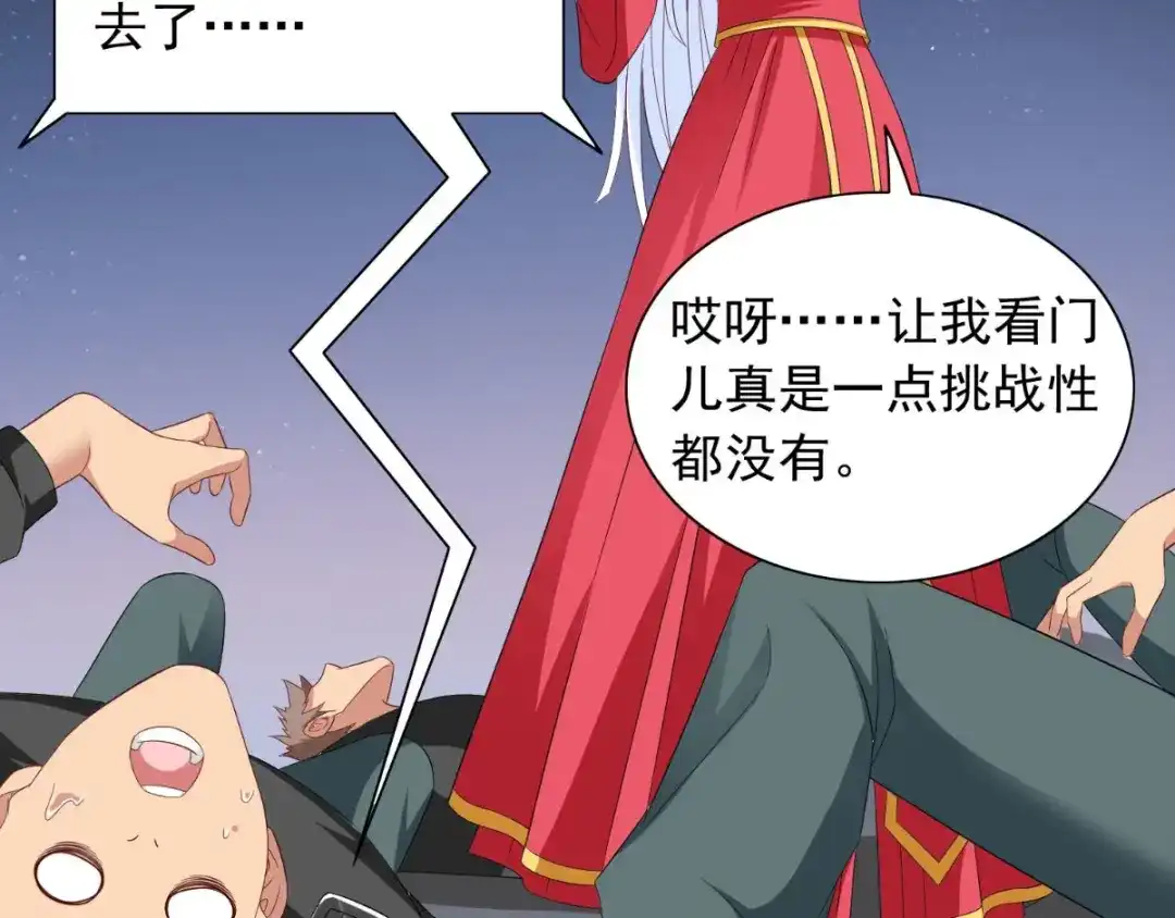 美女大小姐的僵尸高手 第156话 我答应合作 第51页