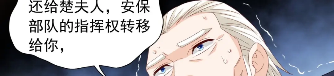 美女大小姐的僵尸高手 第156话 我答应合作 第65页