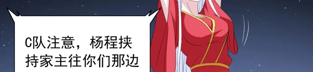美女大小姐的僵尸高手 第156话 我答应合作 第50页