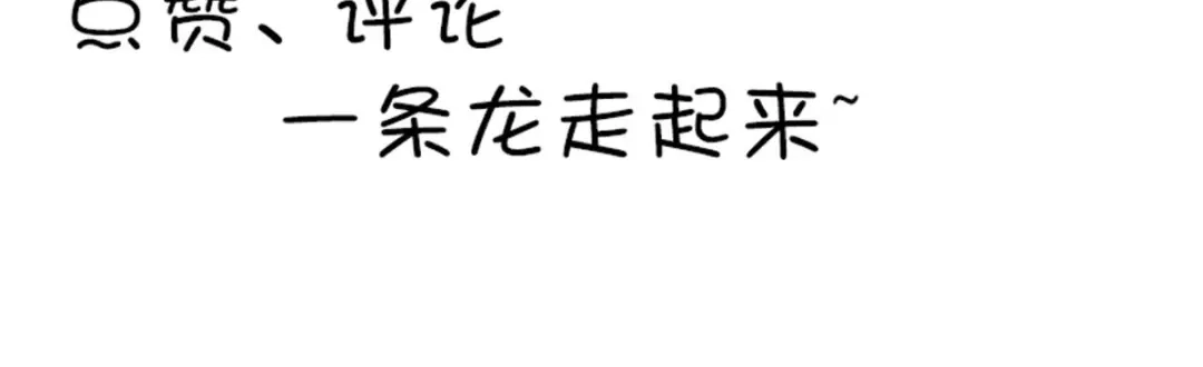 美女大小姐的僵尸高手 第156话 我答应合作 第78页