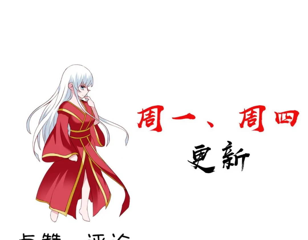 美女大小姐的僵尸高手 第156话 我答应合作 第77页