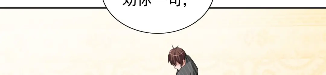 美女大小姐的僵尸高手 第156话 我答应合作 第26页