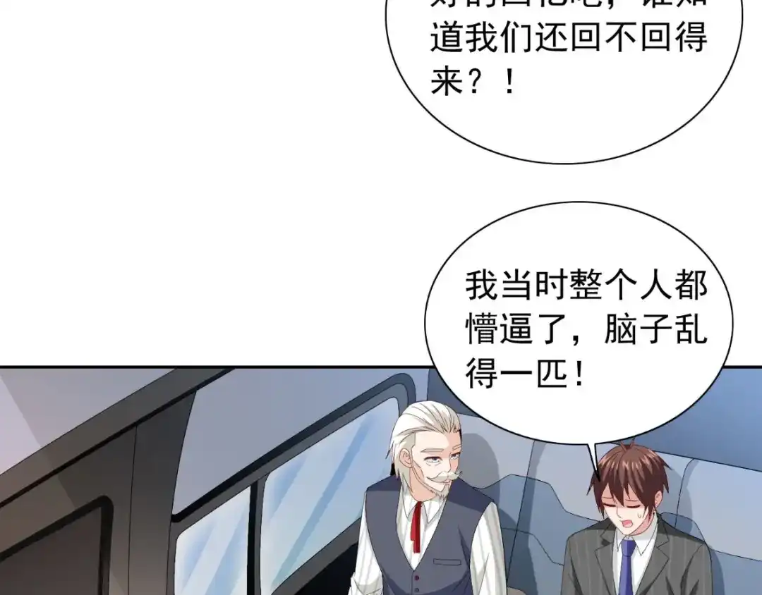 美女大小姐的僵尸高手 第157话 你必须活着回来 第48页
