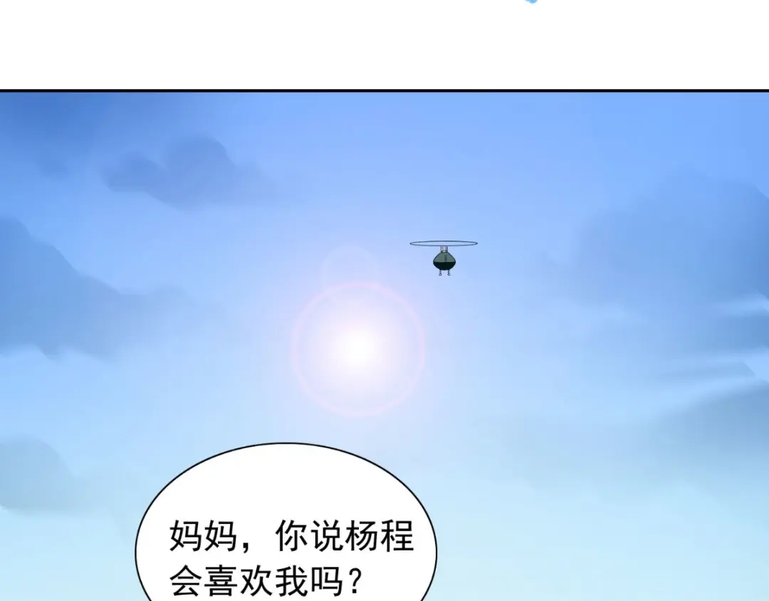 美女大小姐的僵尸高手 第157话 你必须活着回来 第55页