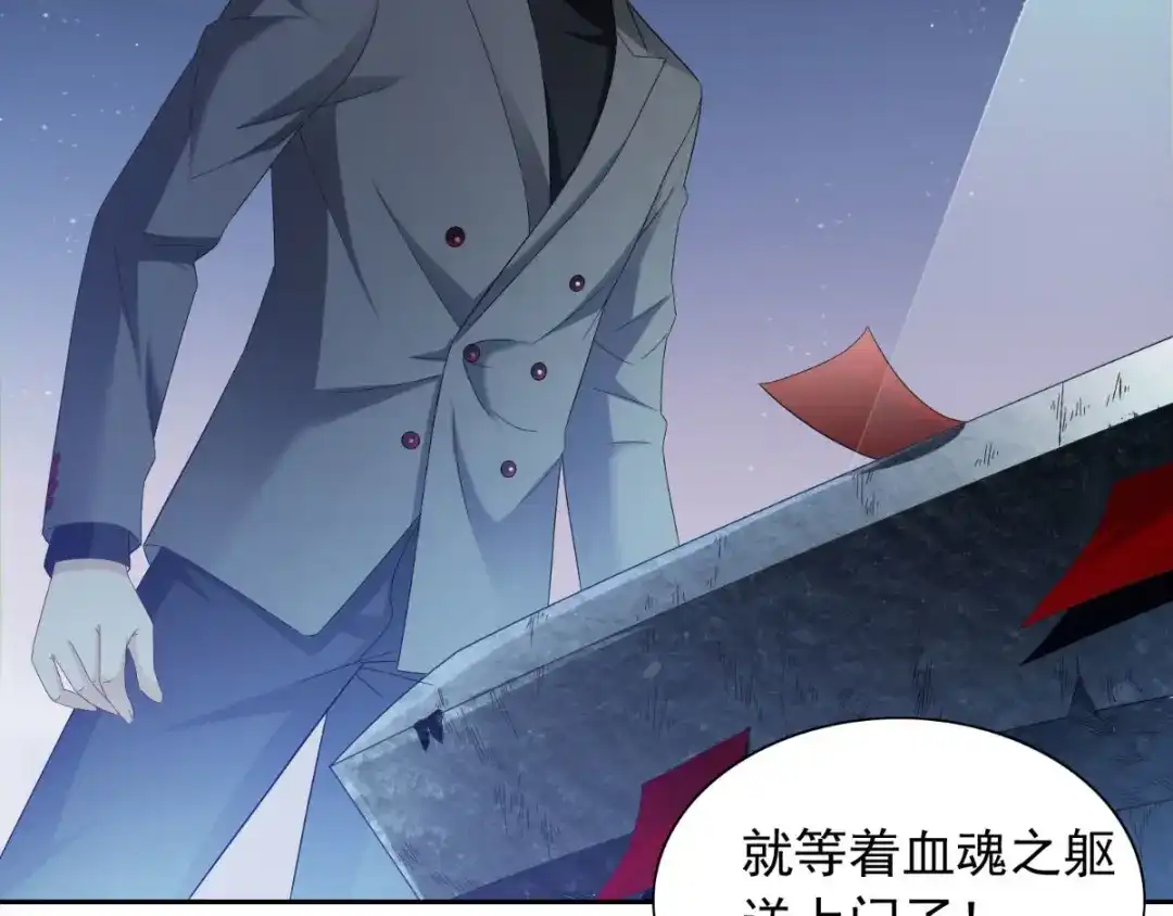 美女大小姐的僵尸高手 第157话 你必须活着回来 第76页