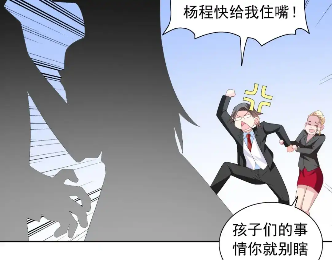 美女大小姐的僵尸高手 第157话 你必须活着回来 第27页