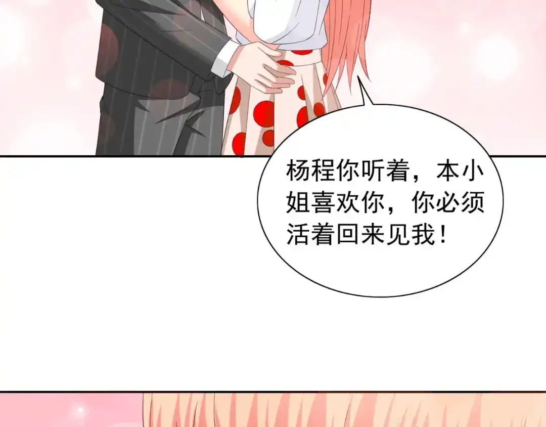 美女大小姐的僵尸高手 第157话 你必须活着回来 第31页