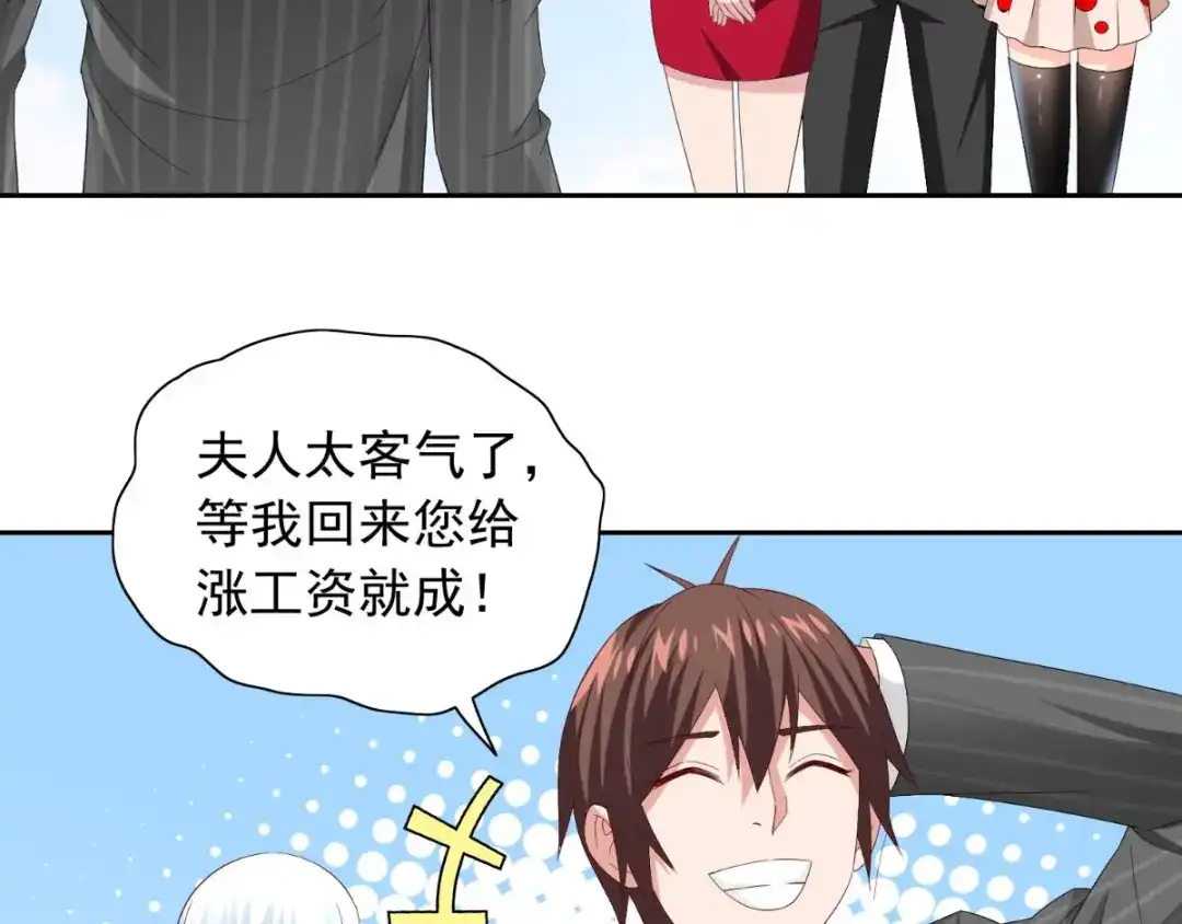 美女大小姐的僵尸高手 第157话 你必须活着回来 第9页