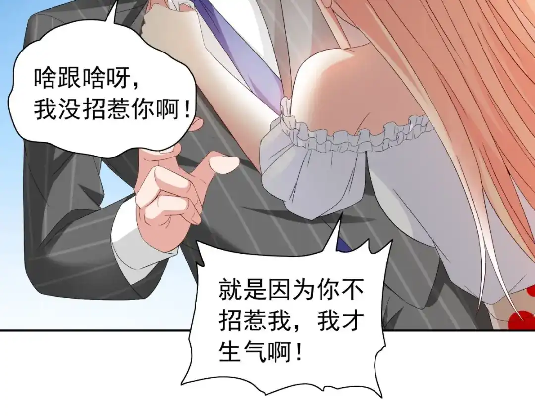 美女大小姐的僵尸高手 第157话 你必须活着回来 第19页