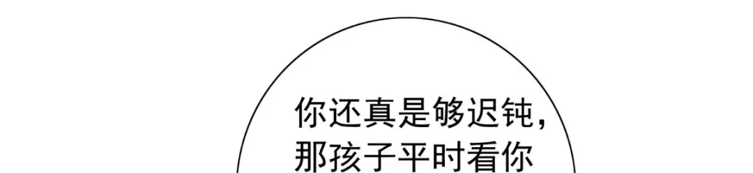 美女大小姐的僵尸高手 第157话 你必须活着回来 第50页