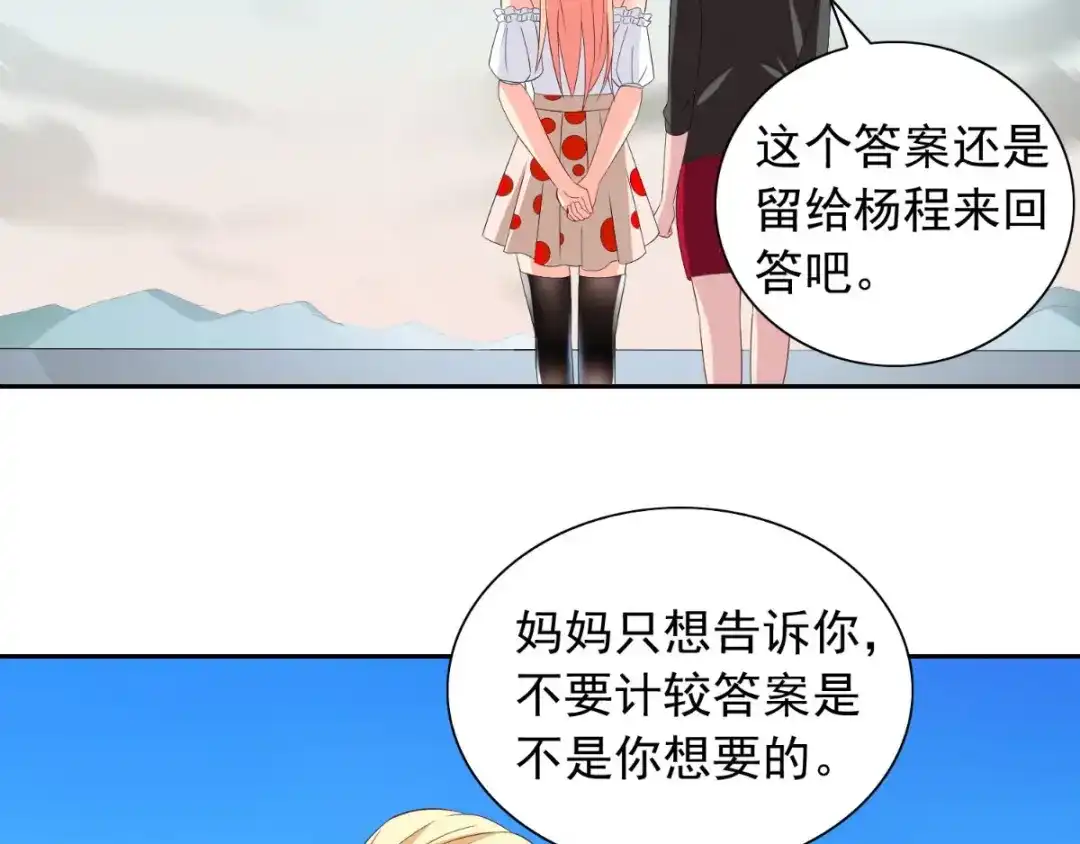 美女大小姐的僵尸高手 第157话 你必须活着回来 第57页