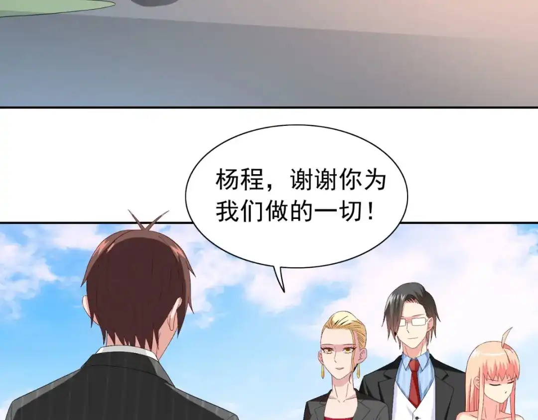美女大小姐的僵尸高手 第157话 你必须活着回来 第7页