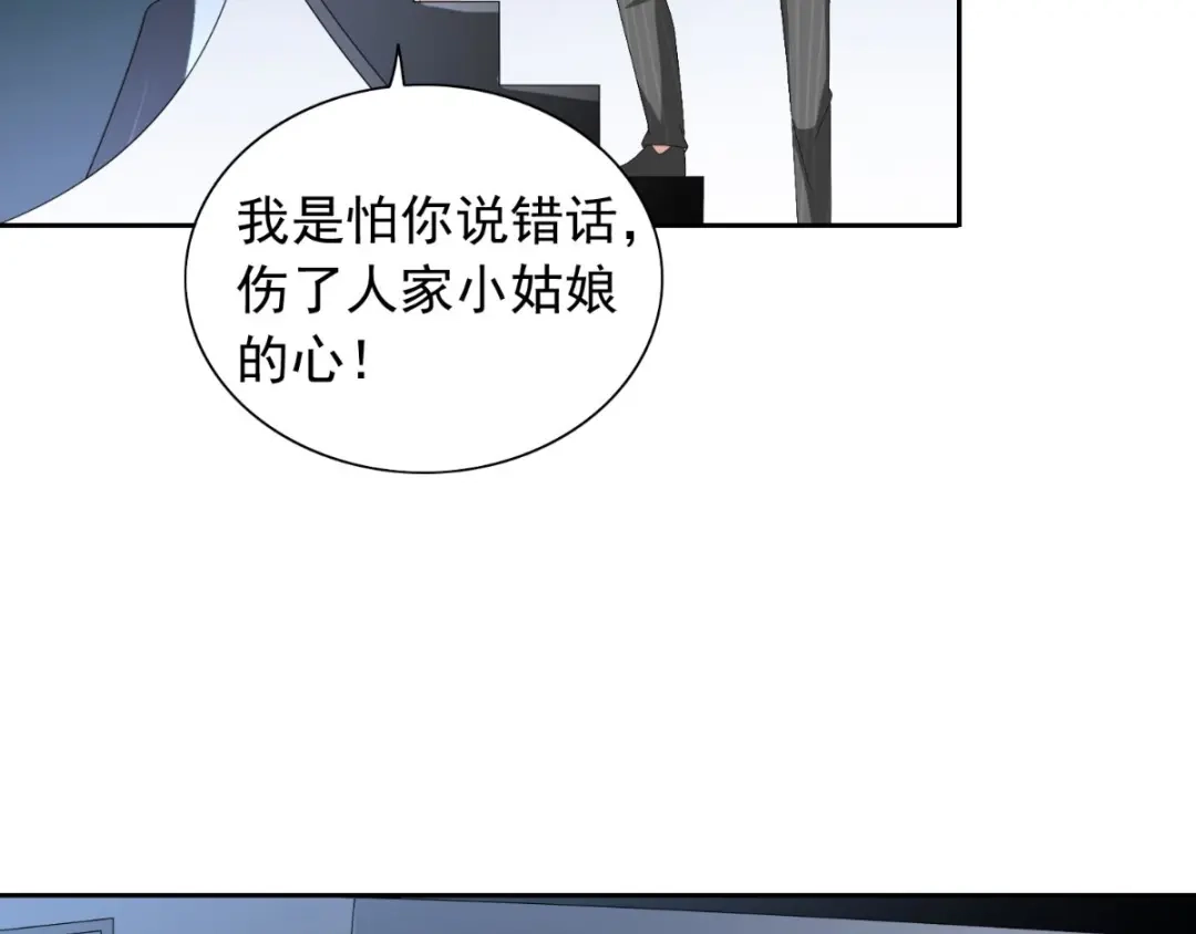 美女大小姐的僵尸高手 第157话 你必须活着回来 第45页