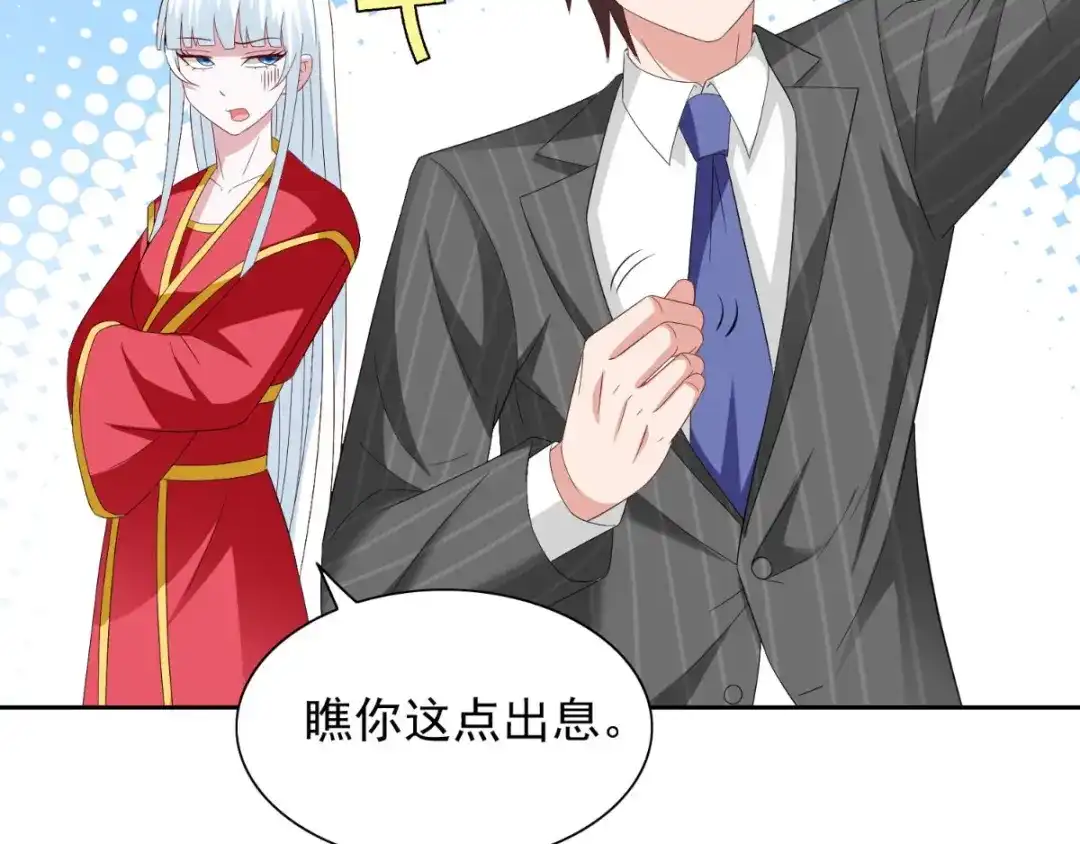 美女大小姐的僵尸高手 第157话 你必须活着回来 第10页
