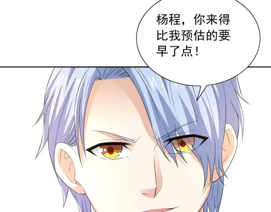 美女大小姐的僵尸高手 第158话 不太对劲 第47页