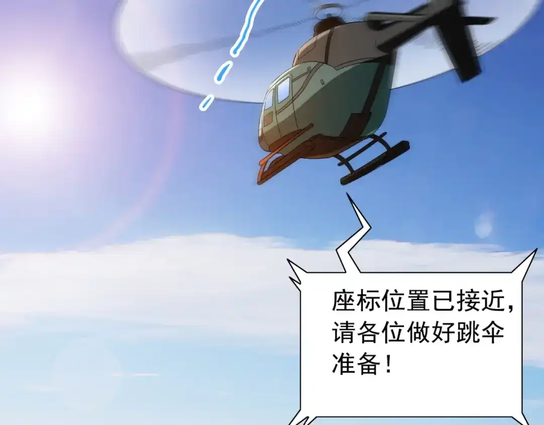 美女大小姐的僵尸高手 第158话 不太对劲 第5页