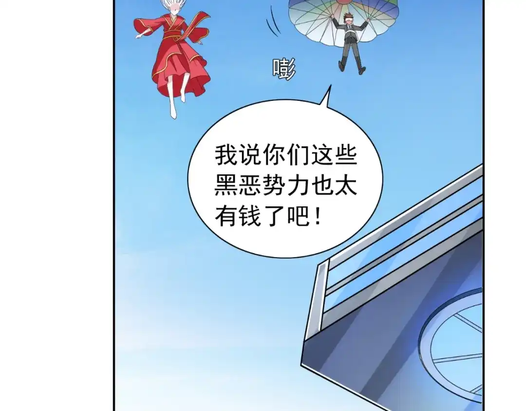 美女大小姐的僵尸高手 第158话 不太对劲 第28页