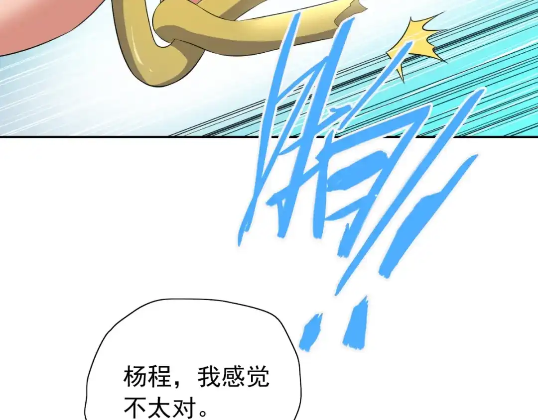 美女大小姐的僵尸高手 第158话 不太对劲 第64页