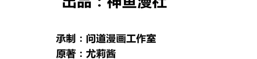 美女大小姐的僵尸高手 第158话 不太对劲 第3页