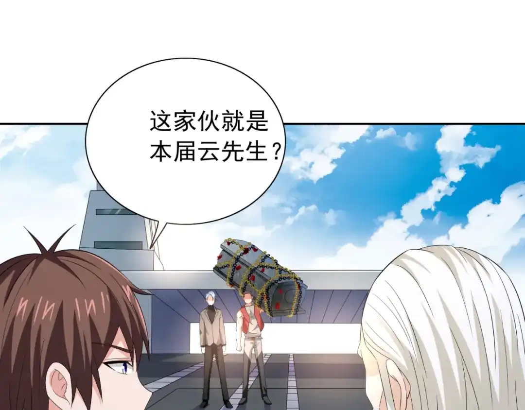 美女大小姐的僵尸高手 第158话 不太对劲 第49页
