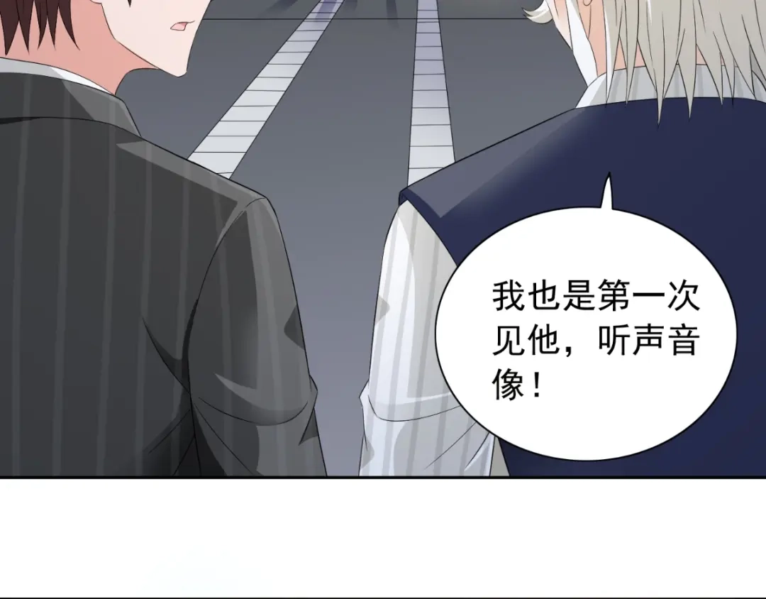 美女大小姐的僵尸高手 第158话 不太对劲 第50页