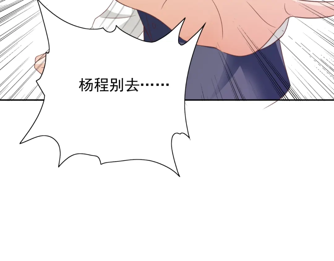 美女大小姐的僵尸高手 第158话 不太对劲 第88页