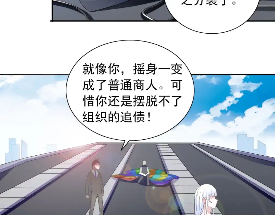 美女大小姐的僵尸高手 第158话 不太对劲 第34页