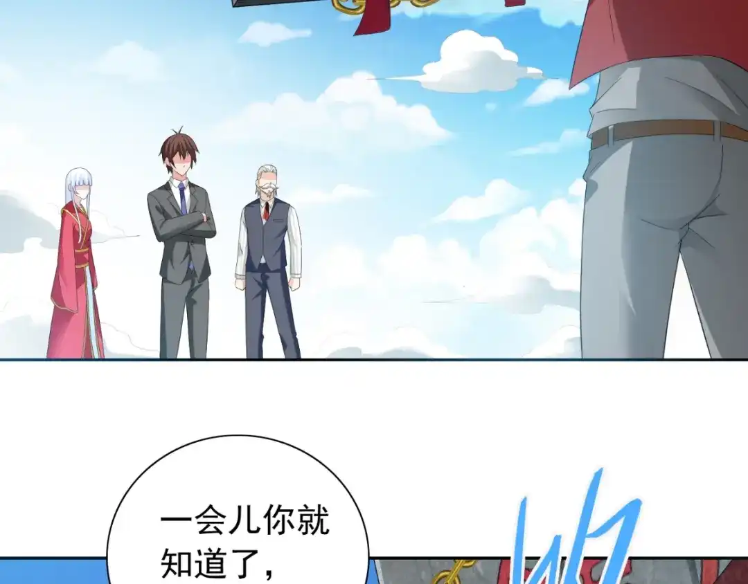 美女大小姐的僵尸高手 第158话 不太对劲 第58页
