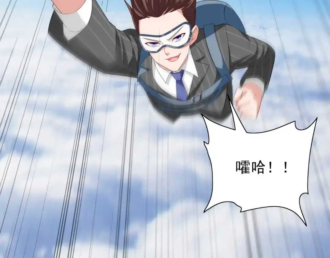 美女大小姐的僵尸高手 第158话 不太对劲 第10页