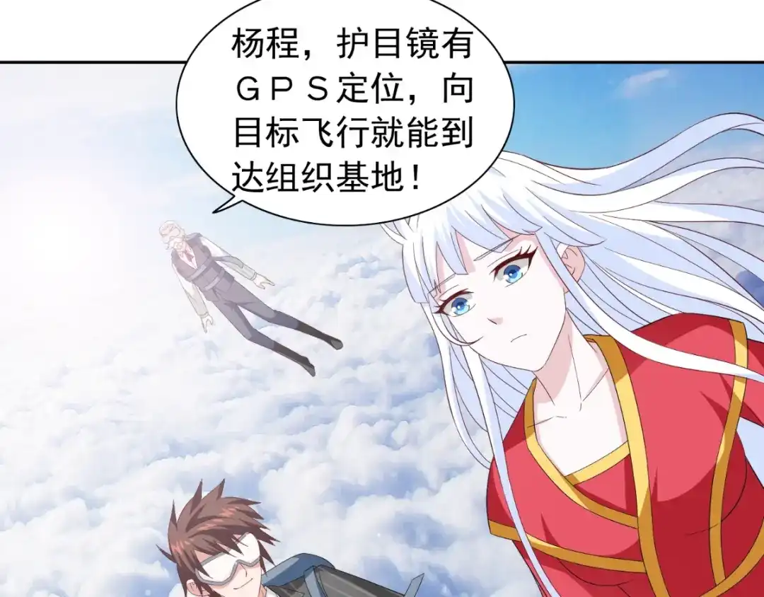 美女大小姐的僵尸高手 第158话 不太对劲 第17页
