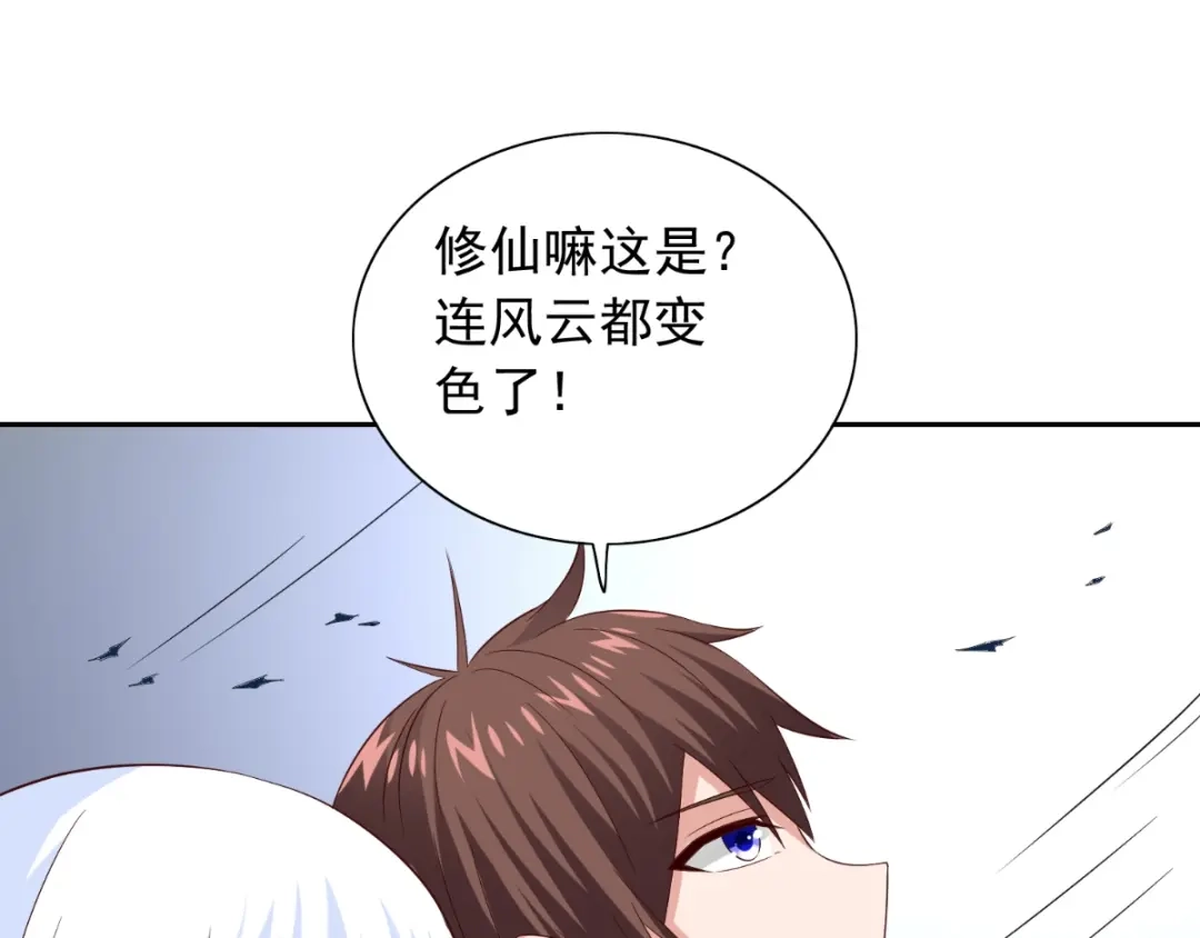 美女大小姐的僵尸高手 第158话 不太对劲 第74页