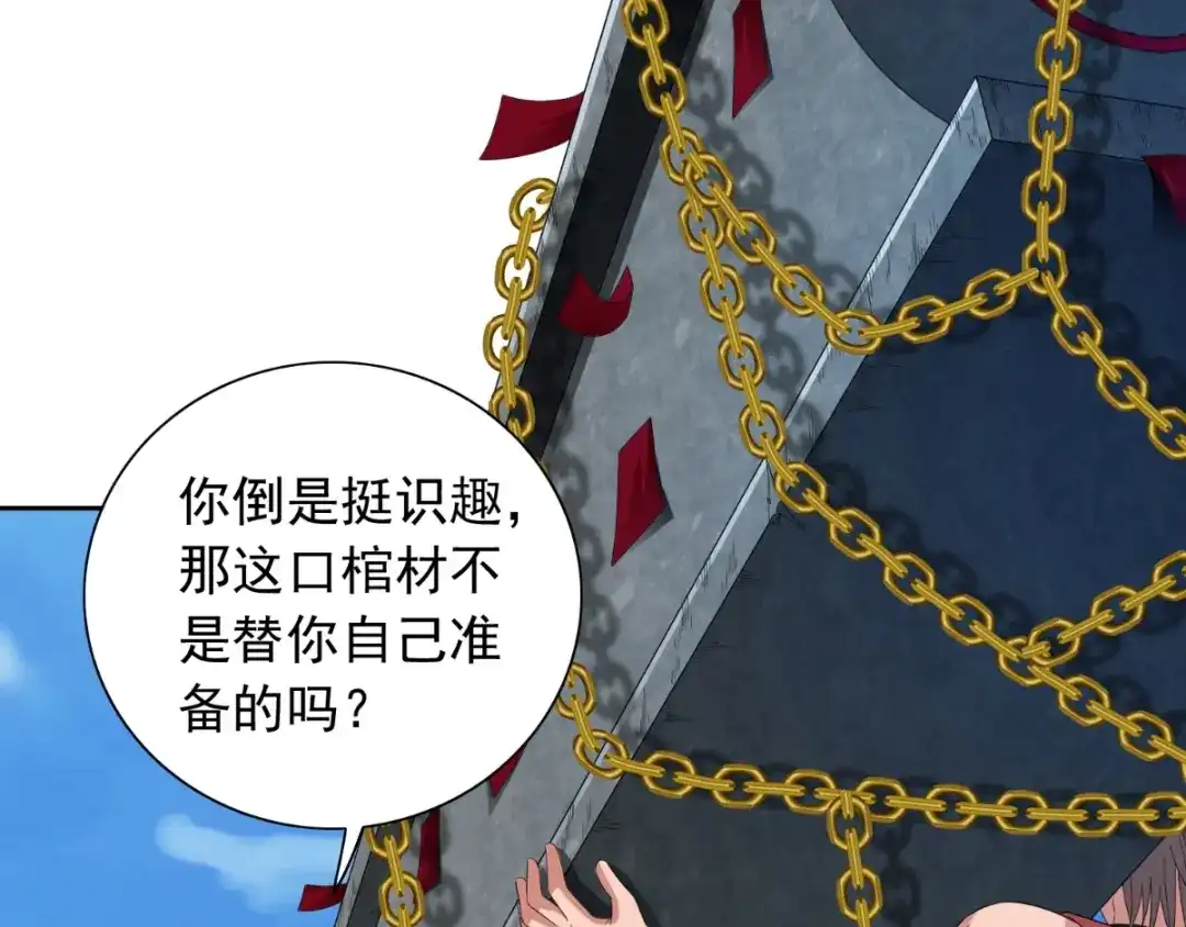 美女大小姐的僵尸高手 第158话 不太对劲 第56页