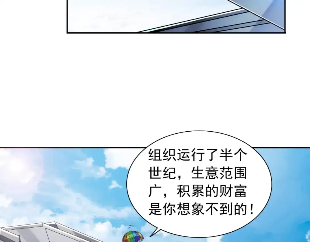 美女大小姐的僵尸高手 第158话 不太对劲 第29页