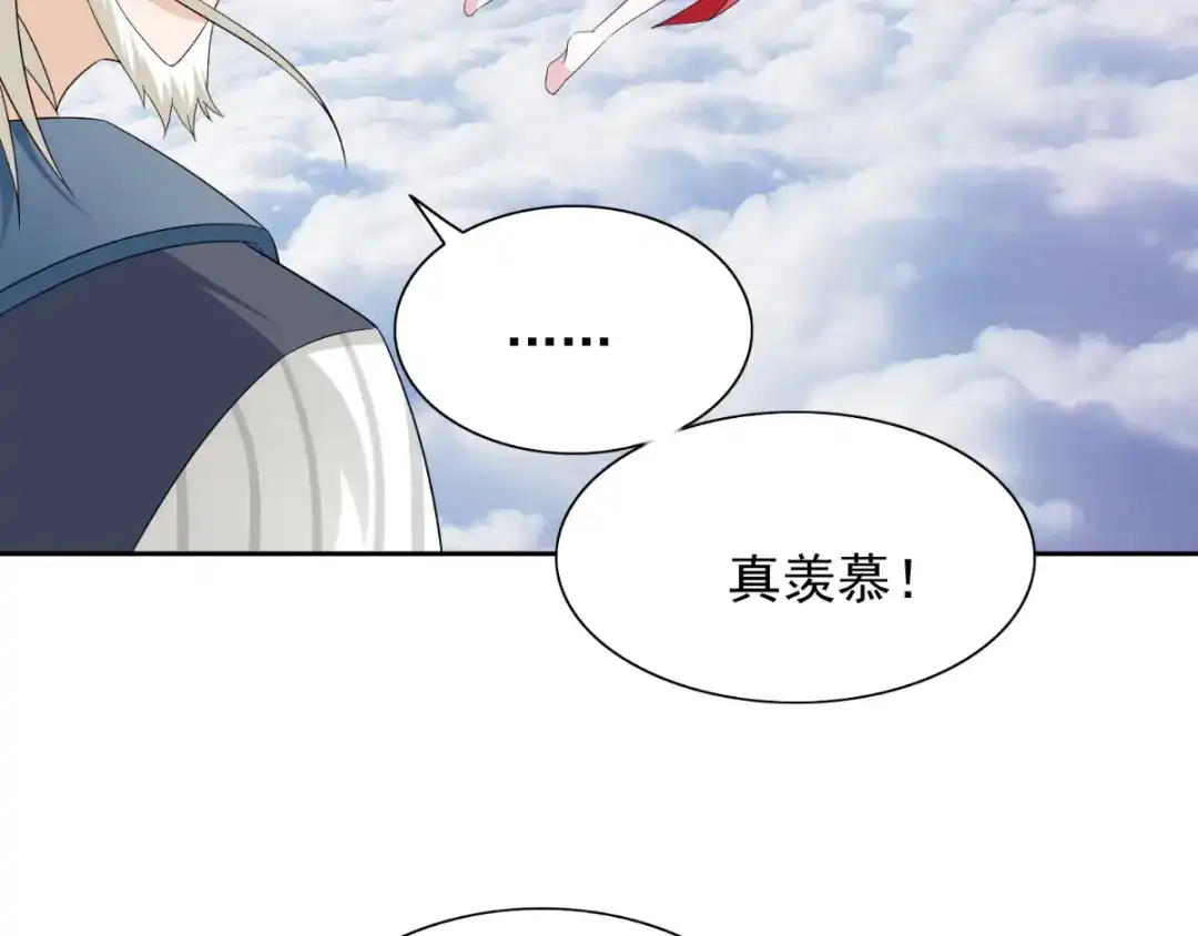 美女大小姐的僵尸高手 第158话 不太对劲 第16页